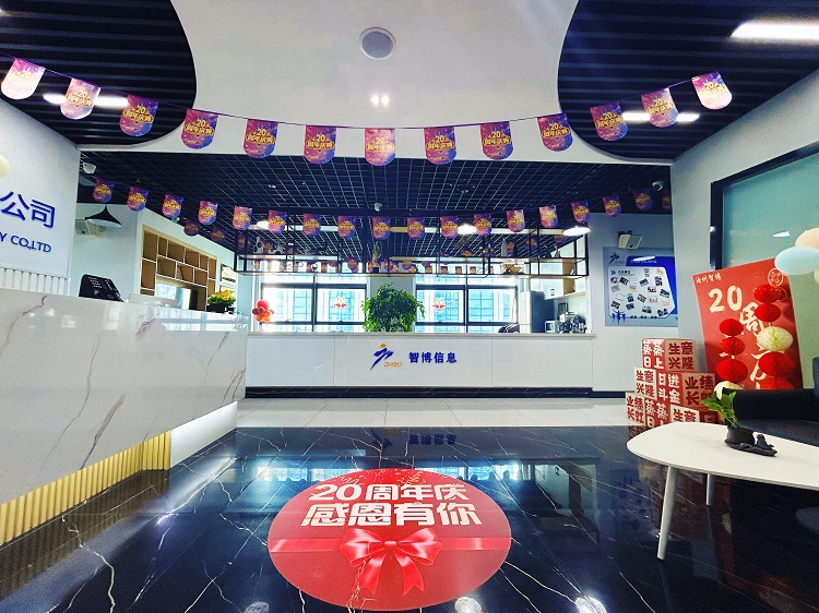 智行廿載，博創(chuàng)未來(lái) | 滄州智博信息成立20周年慶典